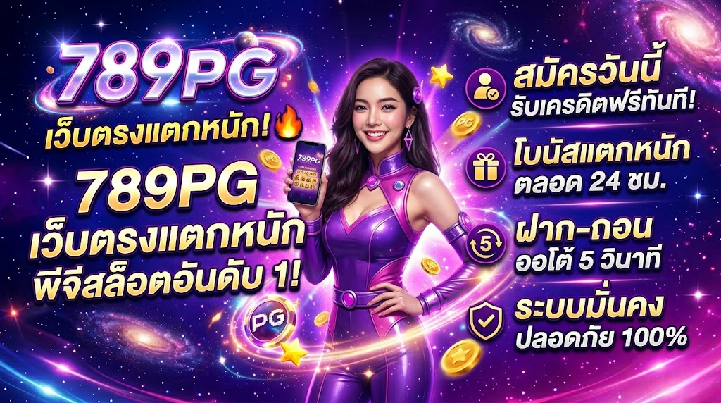789pg