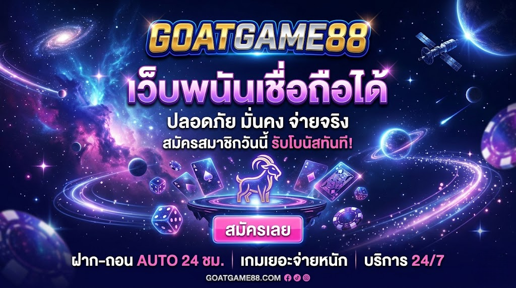 goatgame88