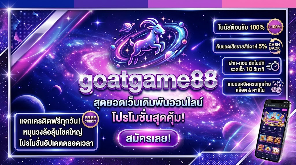 goatgame88