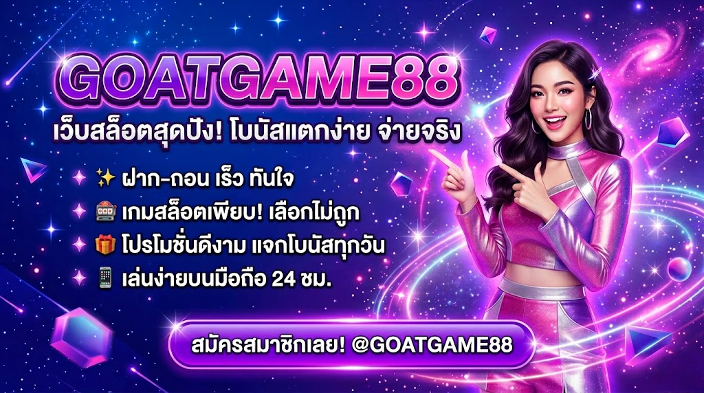 goatgame88