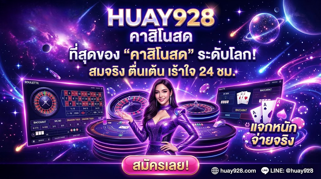 huay928