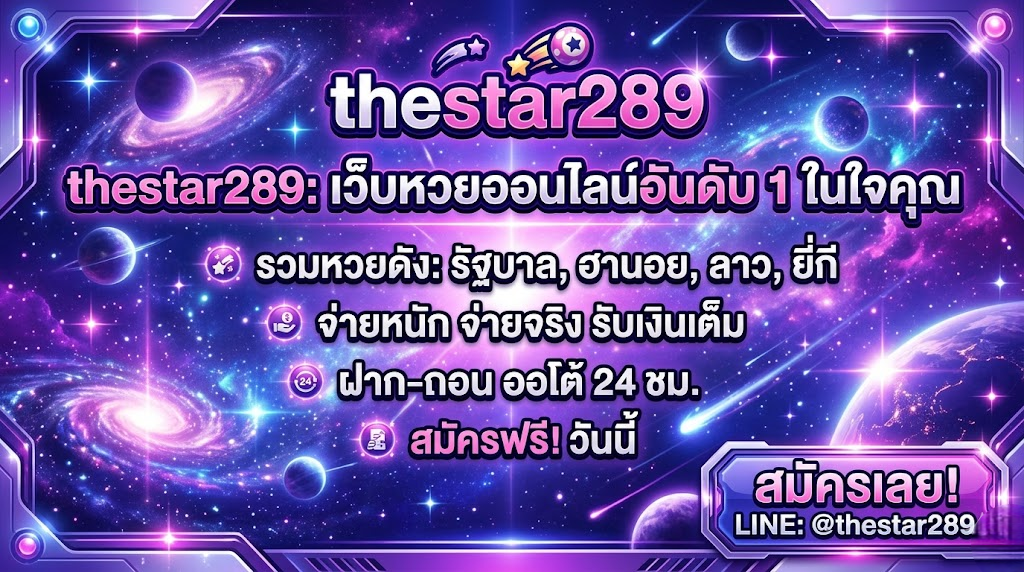 thestar289