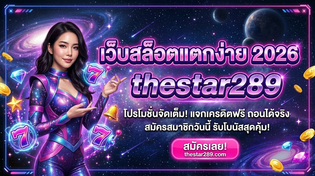 thestar289